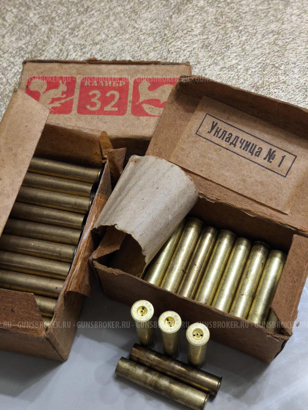 Продам гильзы 32 калибра