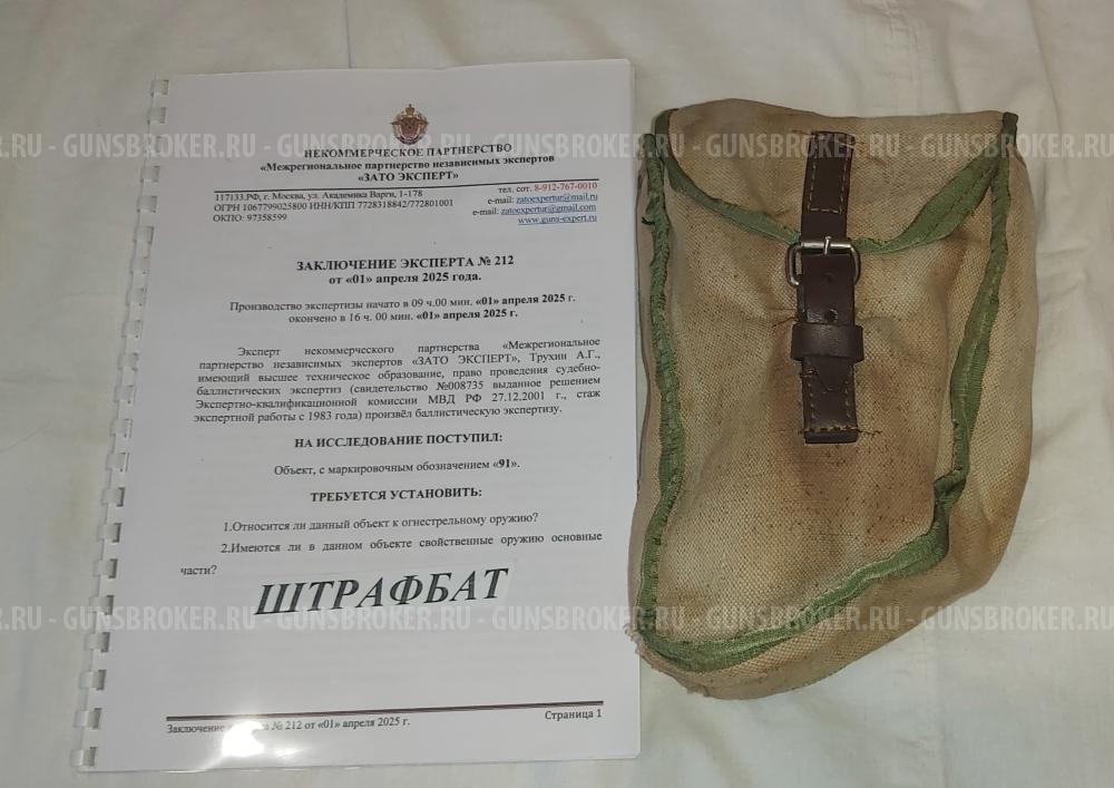 Продам ММГ ГП-25 "Костёр"