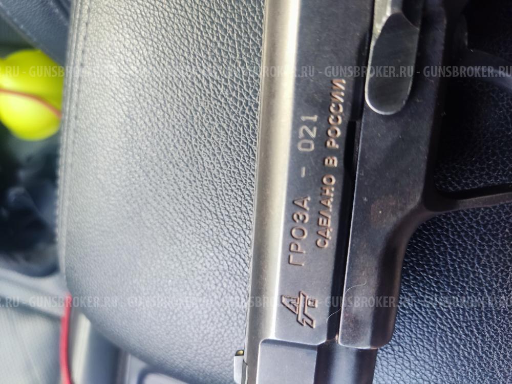 Продам Гроза 21 