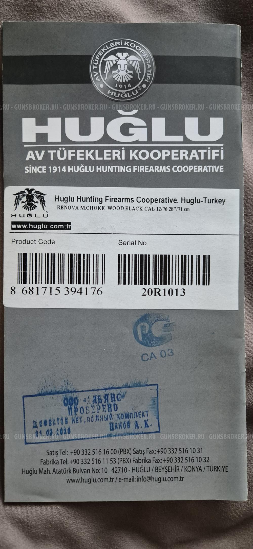 Продам HUGLU RENOVA WOOD BLACK 12//76