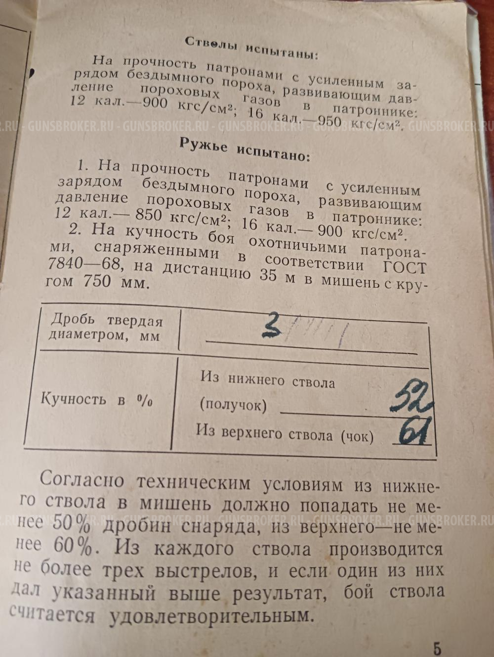 Продам ИЖ 27, 1977 года