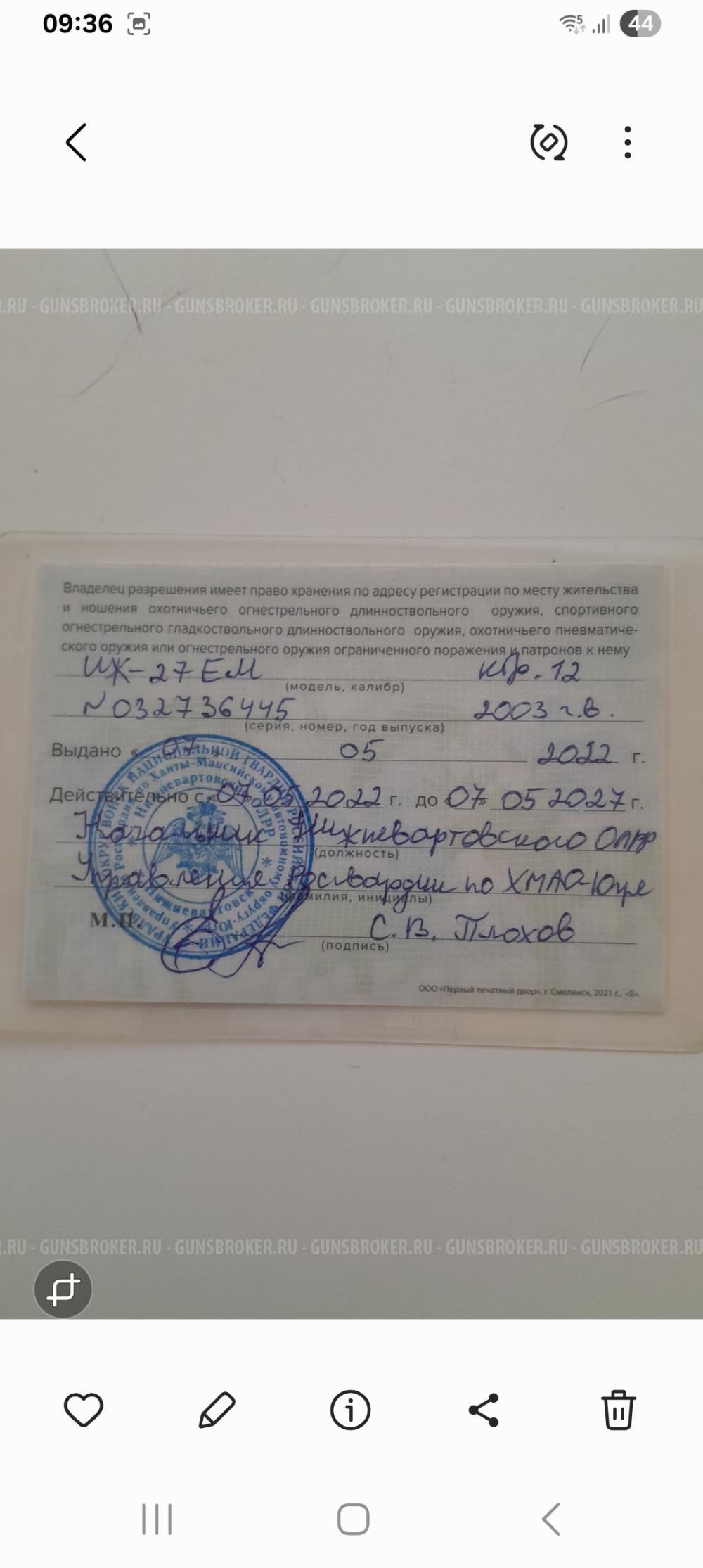 Продам ИЖ 27 ЕМ