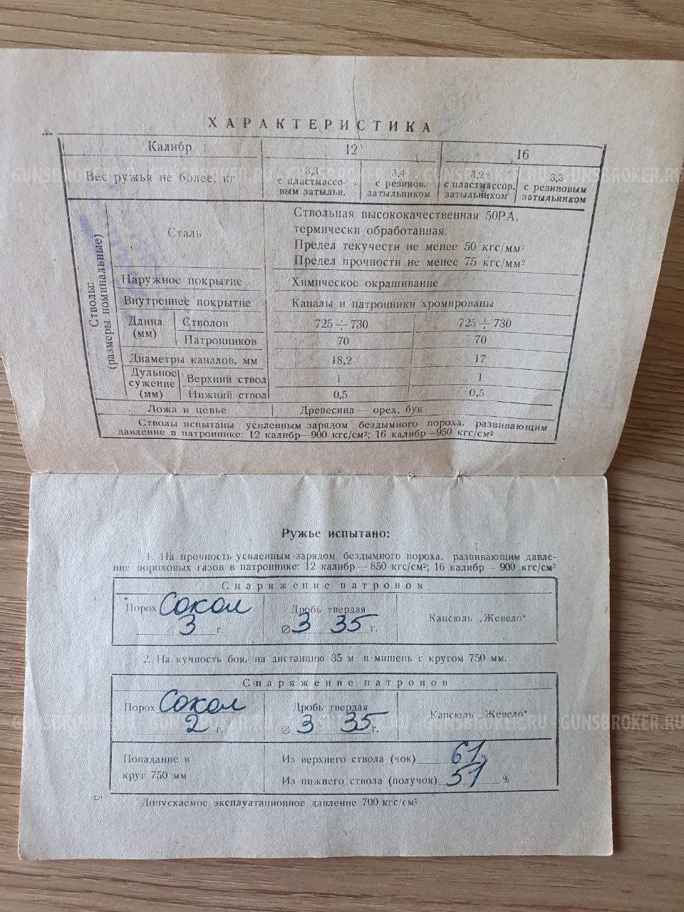 Продам ИЖ-27Е 1973г. экспорт  г. Москва