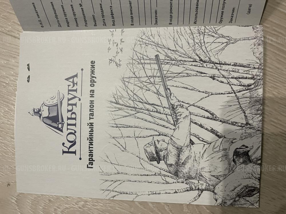 Продам итальянское ружье Antonio Zoli Kronos 