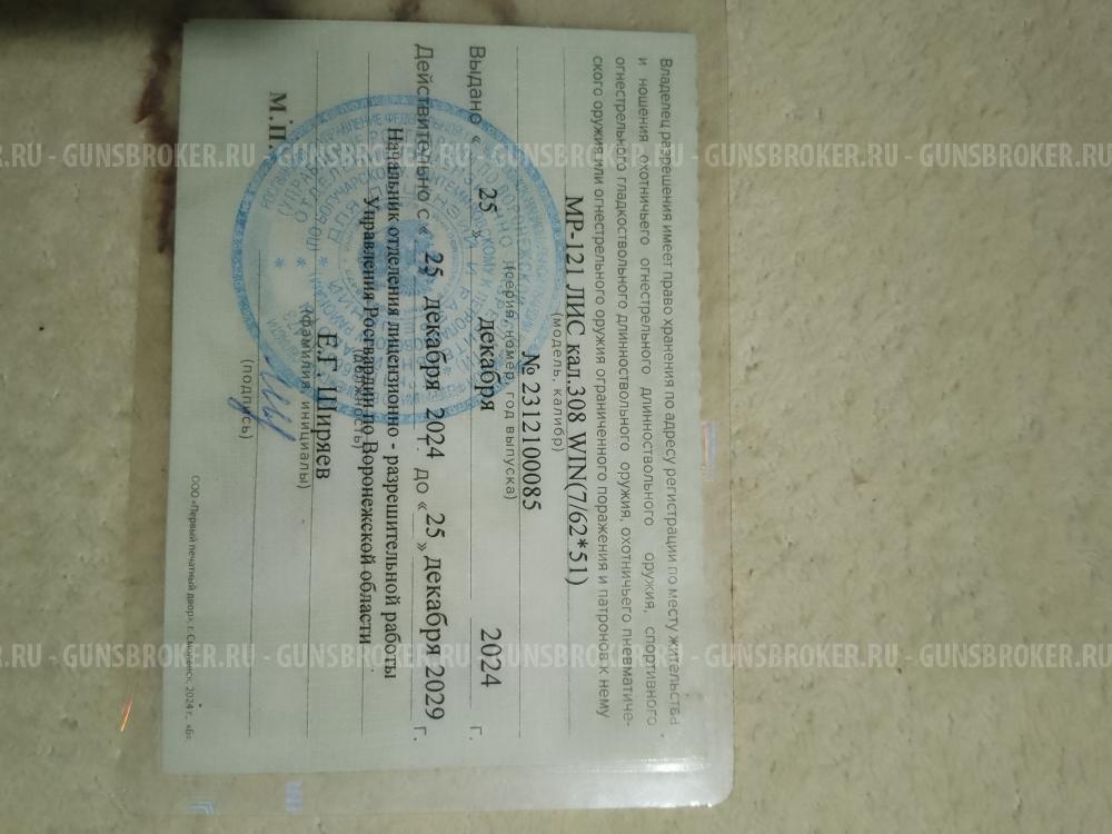 Продам Карабин Лис 308к