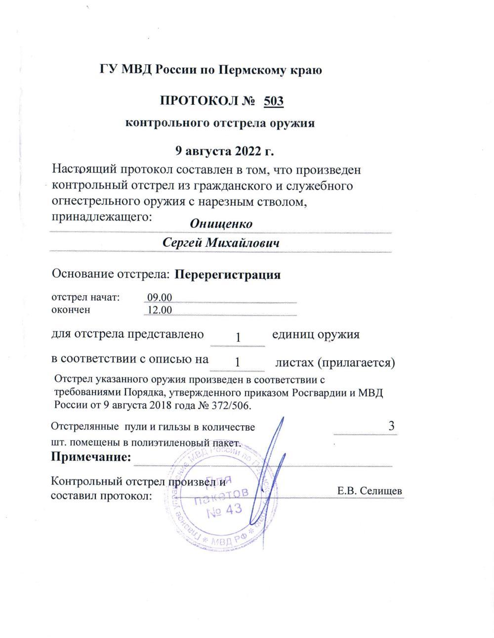 Продам Карабин "Тигр", 1992 г.в.,калибр 7.62х53 (7.62х54R)