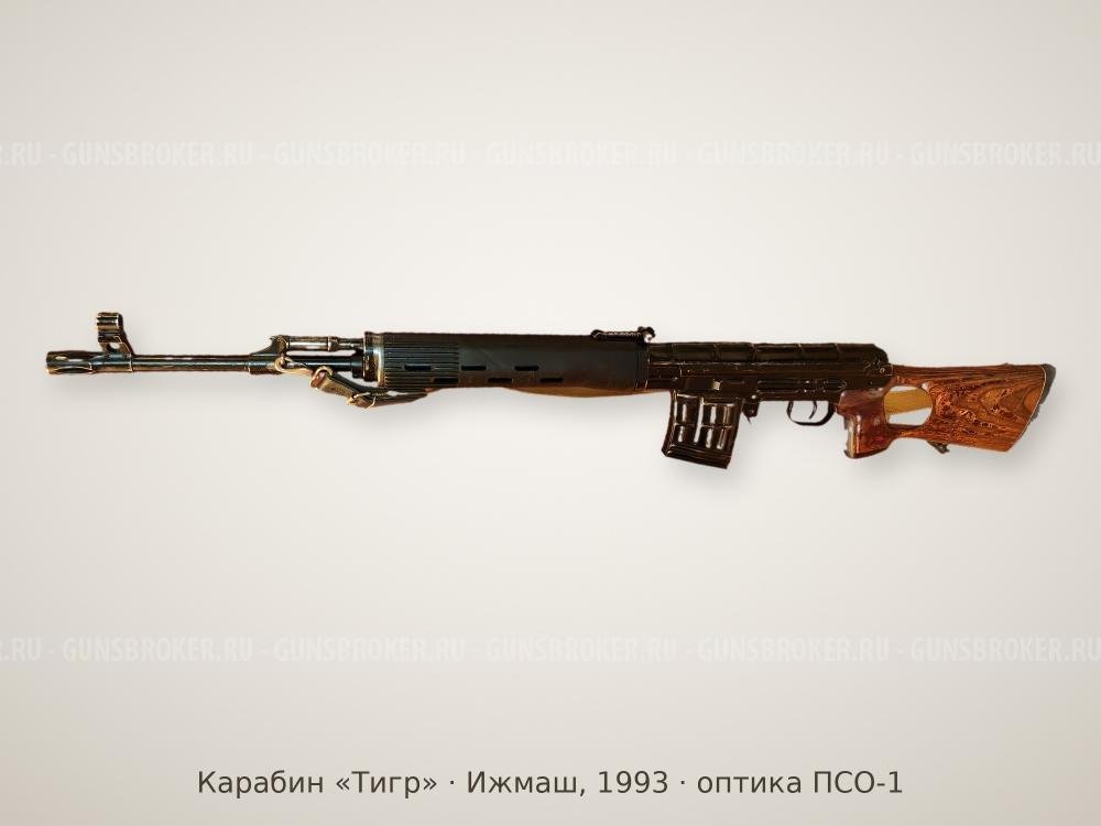 Продам карабин Тигр 7,62х54R, Ижмаш 1993, ствол 530, родной ПСО-1, Пермь