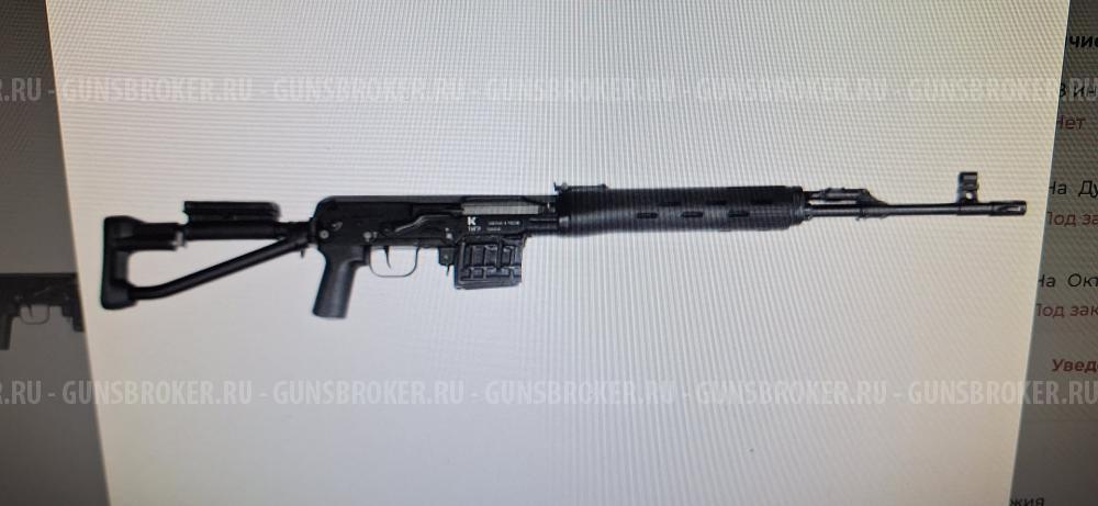 Продам карабин  Тигр СОК-5, калибр 7,62×54R