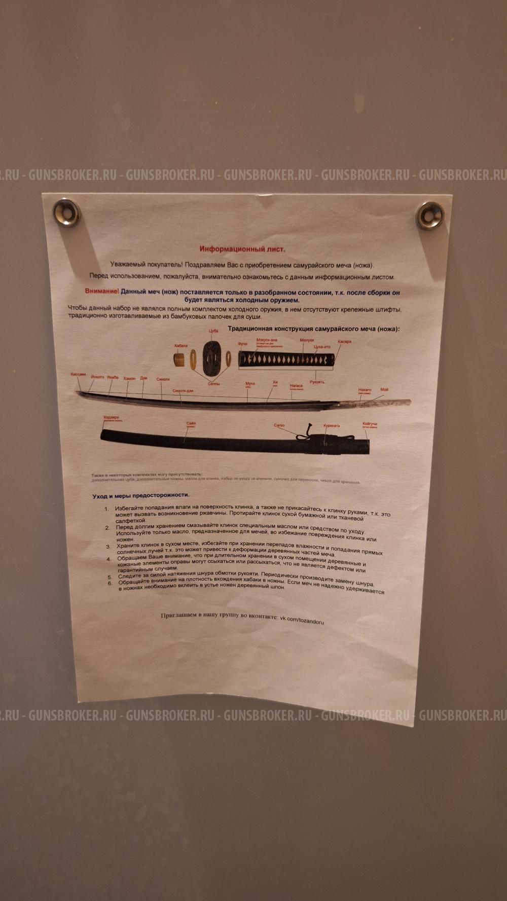 Продам Катану и Вакидзаси