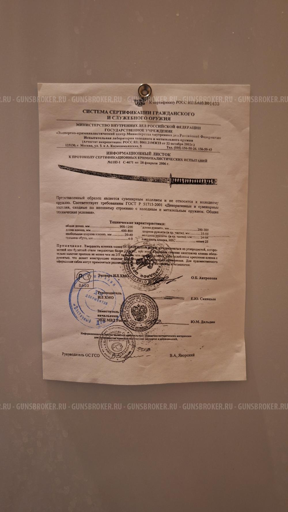 Продам Катану и Вакидзаси