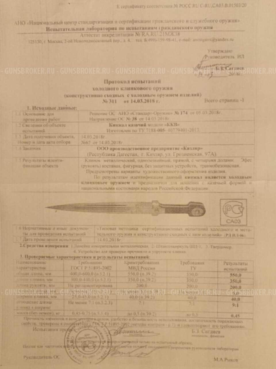 Продам кинжал ККВ и реплика шашки офицерской (состаренная).