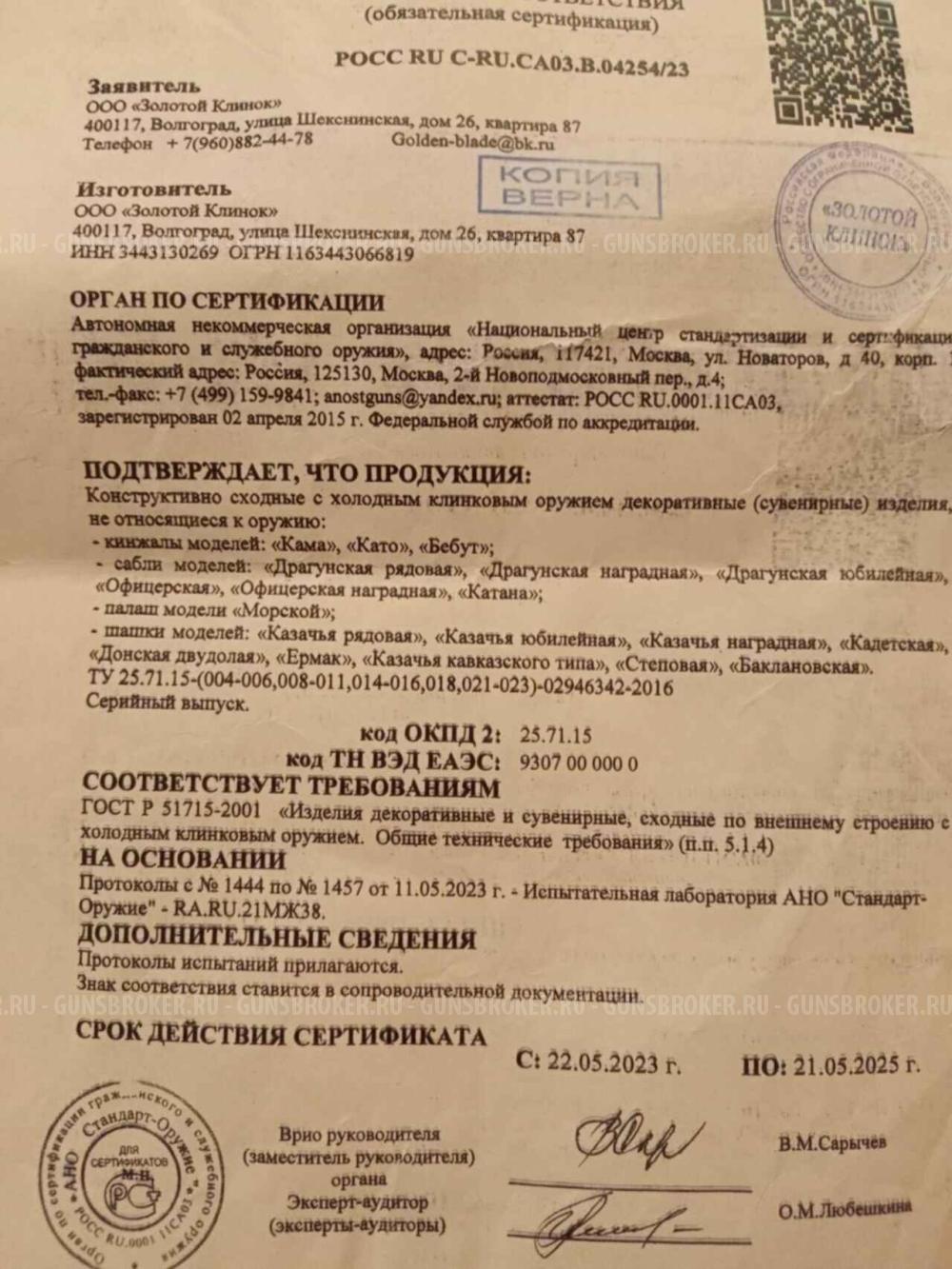 Продам кинжал ККВ и реплика шашки офицерской (состаренная).