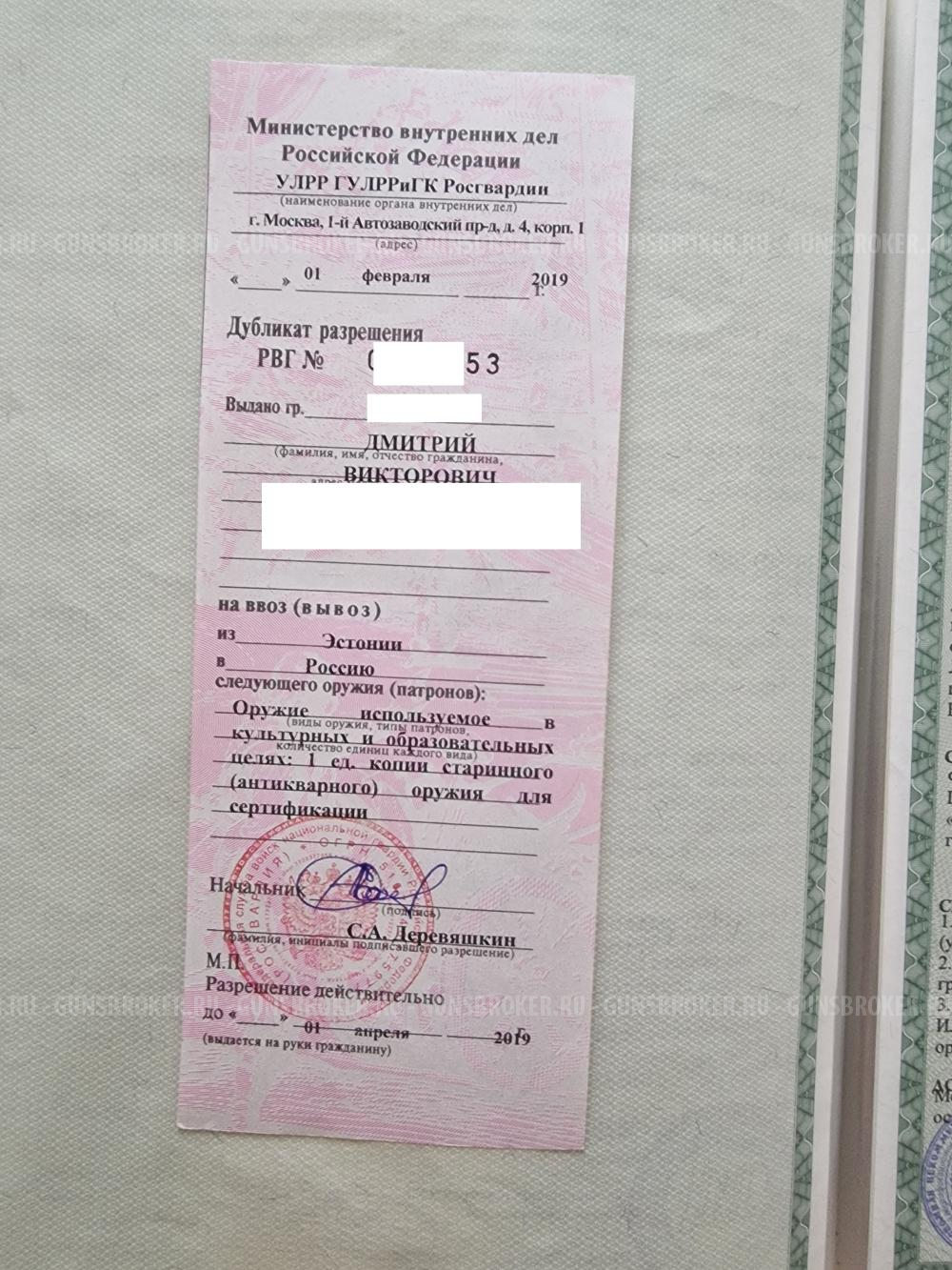 Продам копию старинного антикварного орудия - револьвер ЛЕ МАТ. 