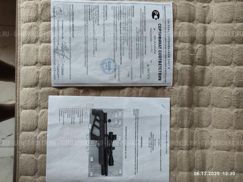 Продам крикет 5,5