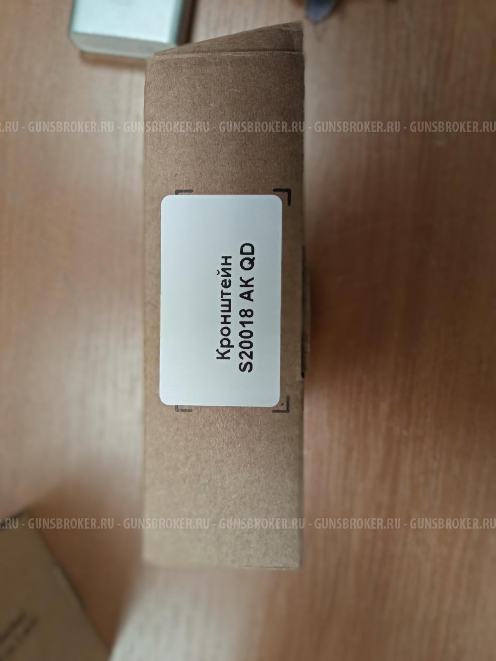 Продам кронштейн SAG AK