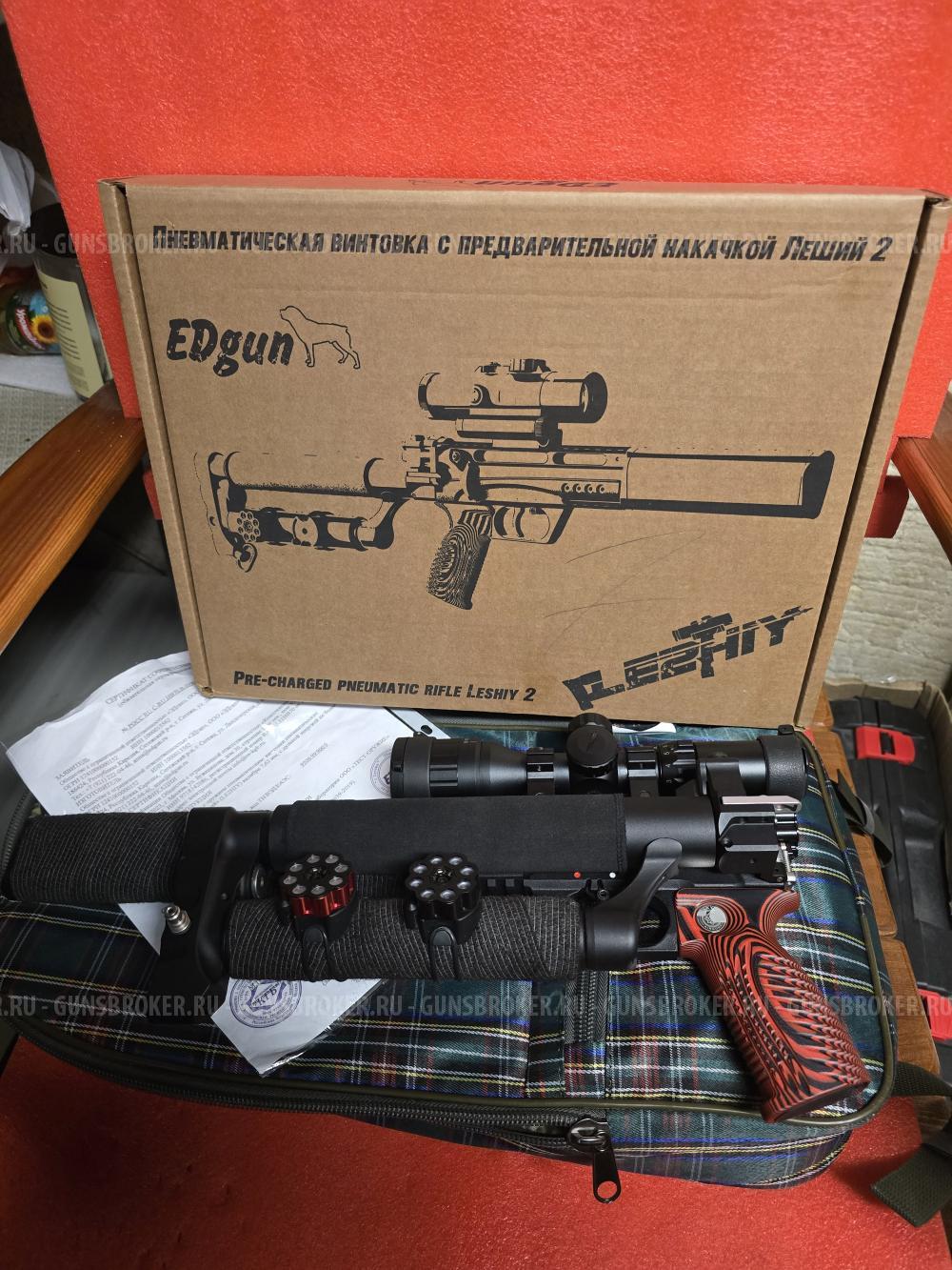 Продам Леший-2 7мм.