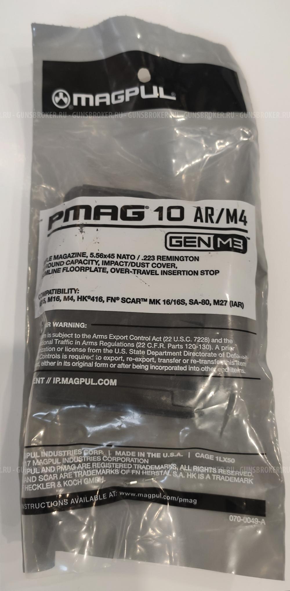 Продам магазин для AR15 MAGPUL GEN M3 10 местный.