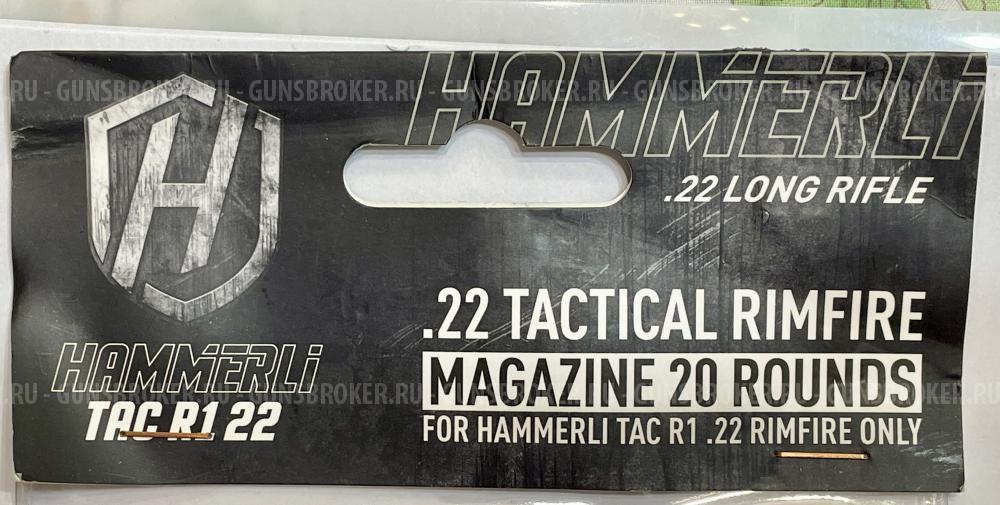 Продам магазин для Hammerli Tac R1 в .22 cal