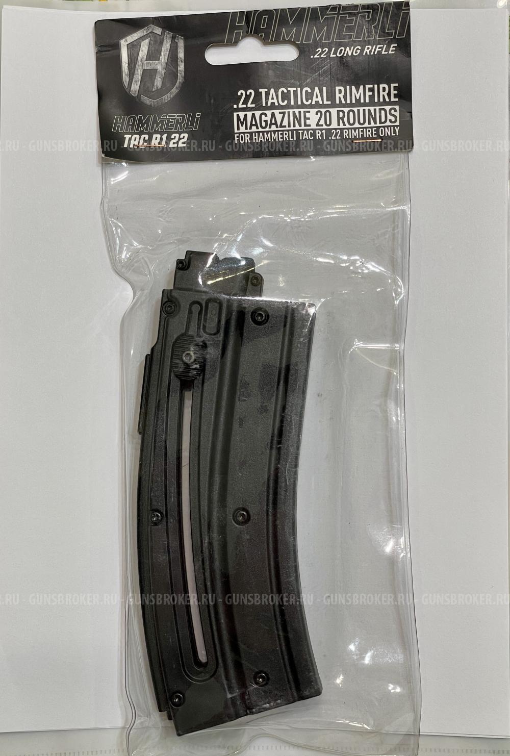 Продам магазин для Hammerli Tac R1 в .22 cal