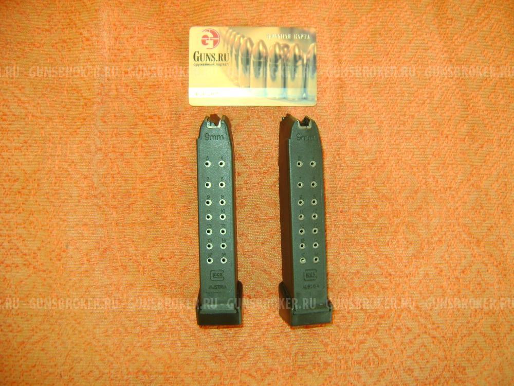 Продам магазины Глок 17+.