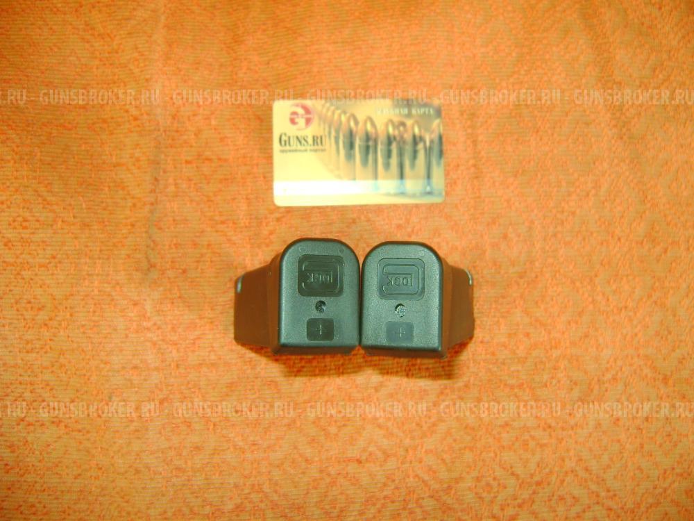 Продам магазины Глок 17+.