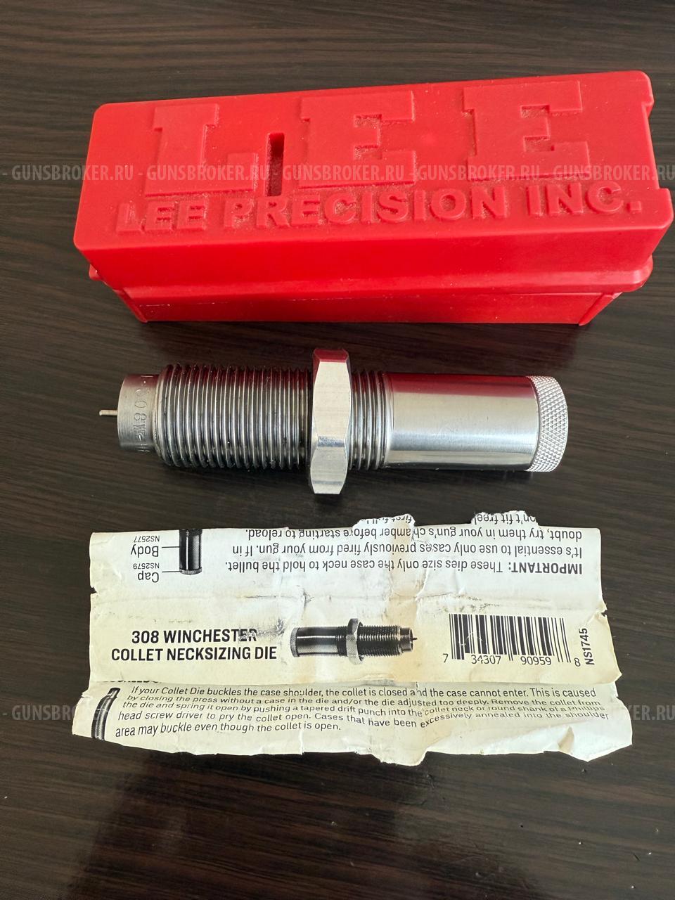 Продам матрицы 308 WIN