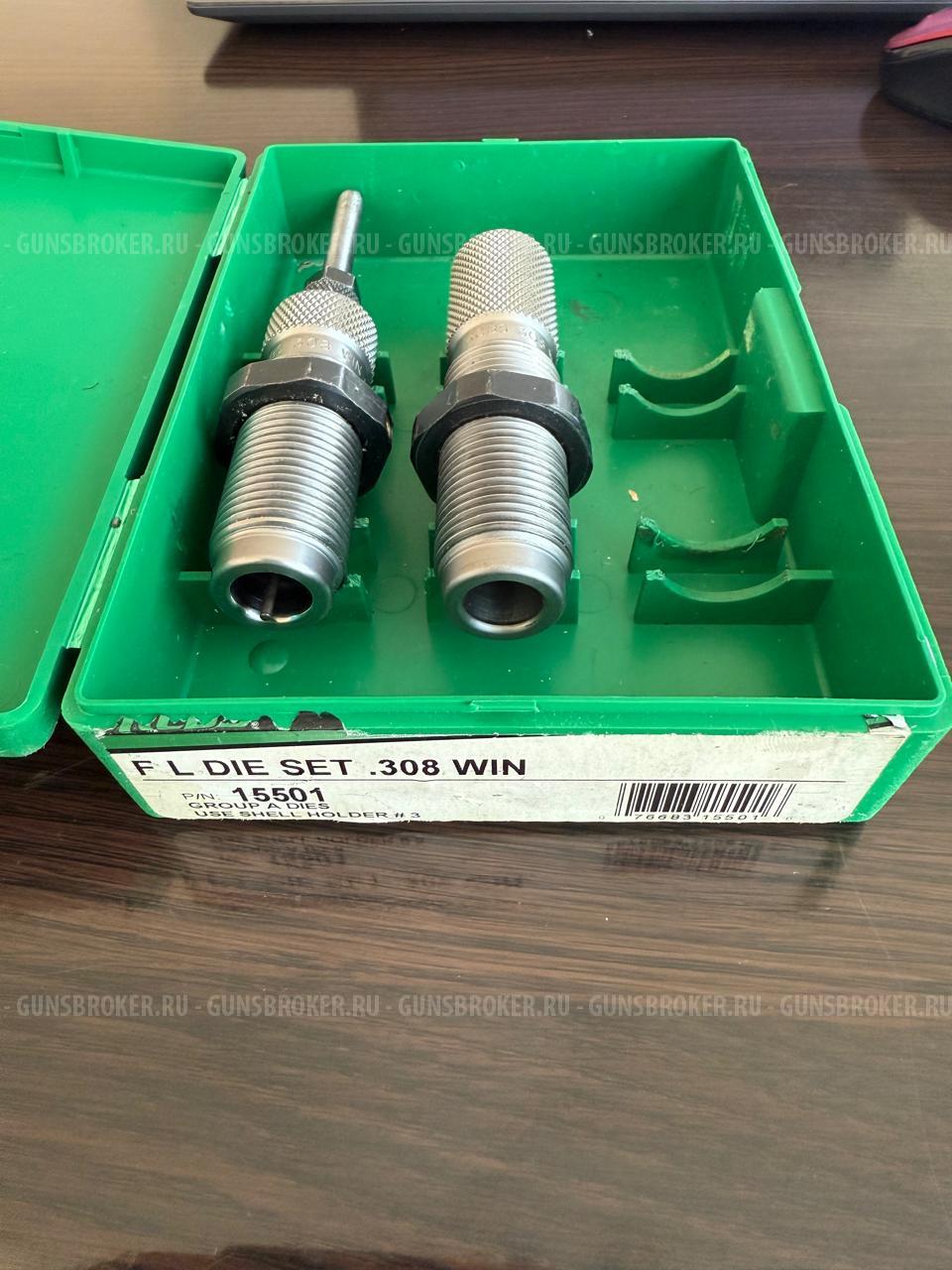 Продам матрицы 308 WIN