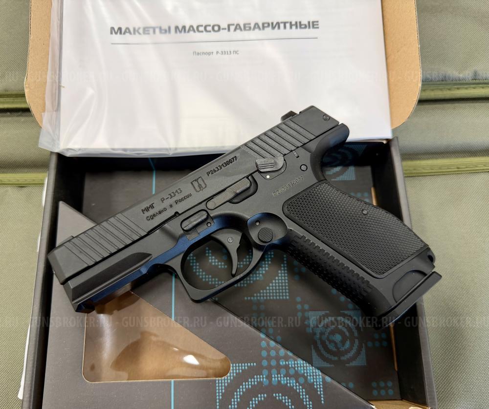 Продам ММГ-ПЛК (Р-3313 Уведомление не требуется!)