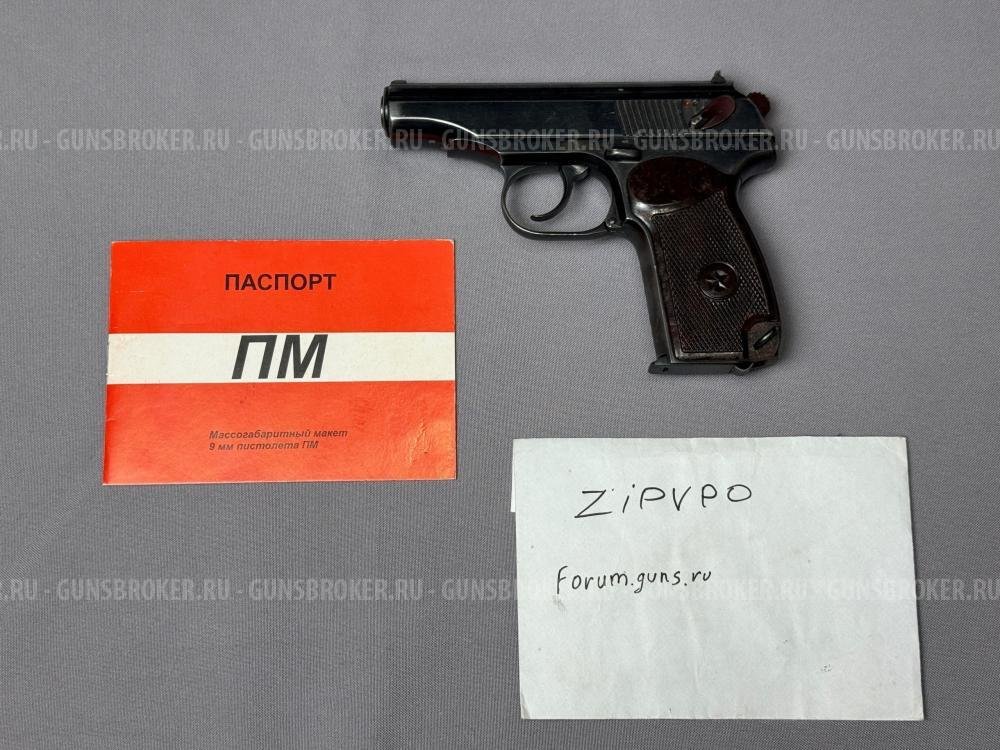 Продам ММГ ПМ 1953год