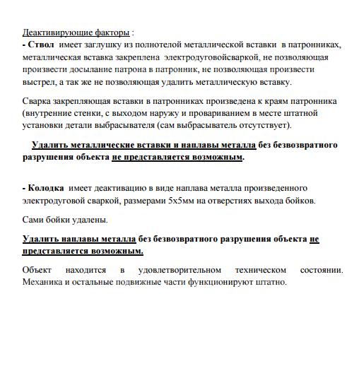 Продам ММГ ружья ТОЗ-Б