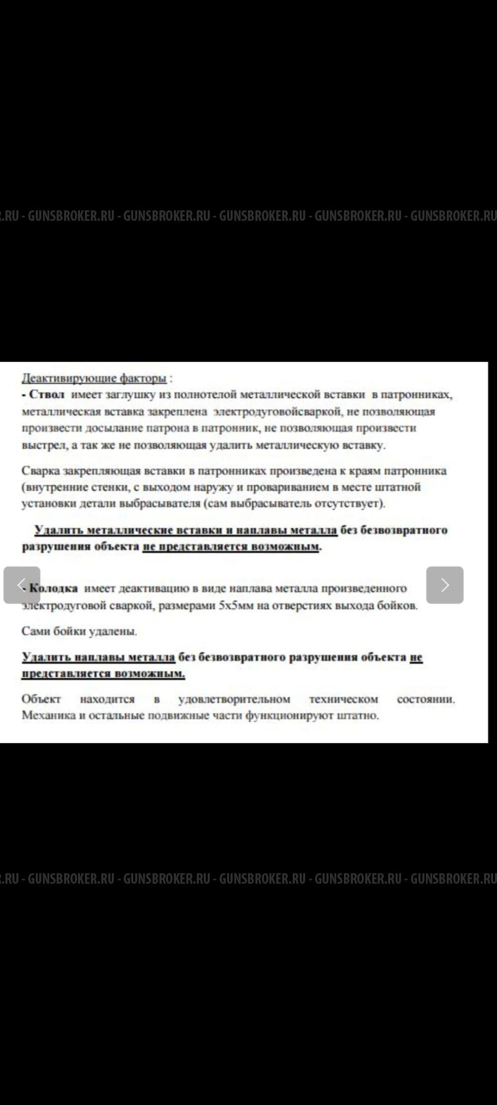 Продам ммг