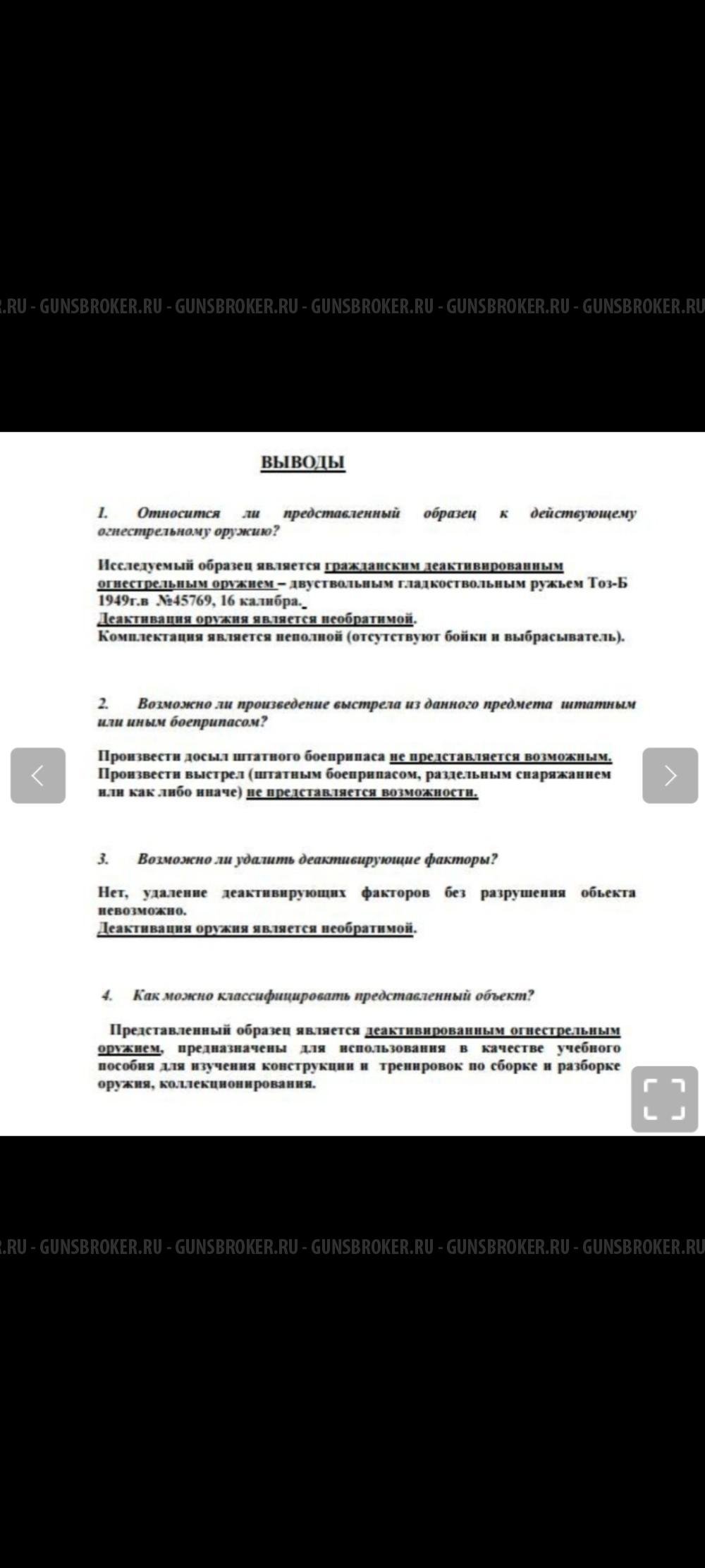 Продам ммг