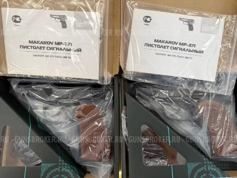 Продам МР-371 новые!