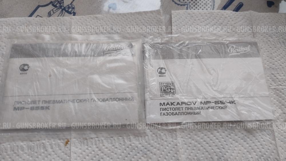 Продам МР 654 ПММ/ МР 656 ТТ