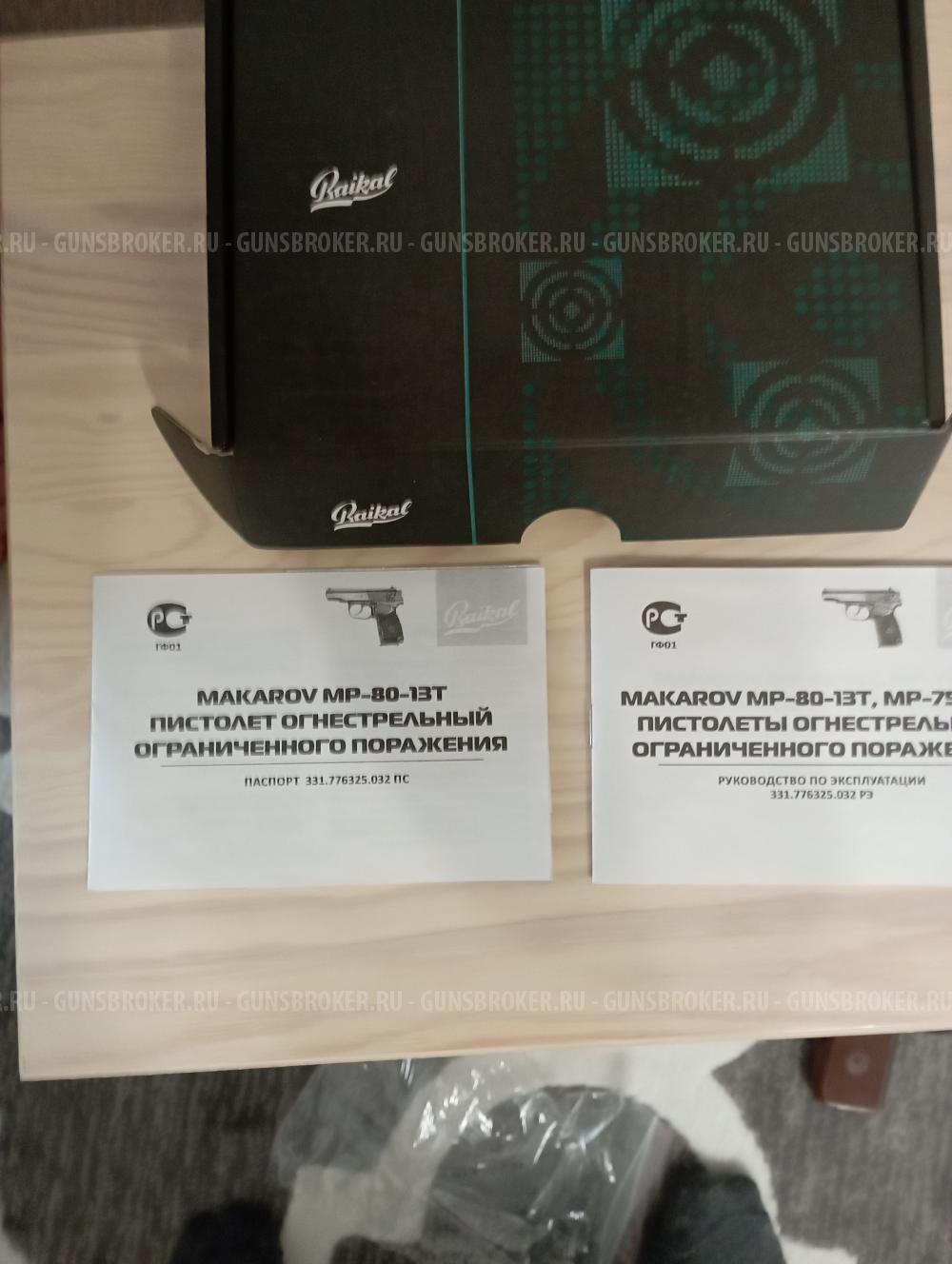 Продам мр-80-13т