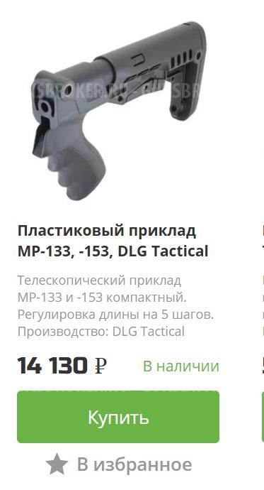 продам МР153