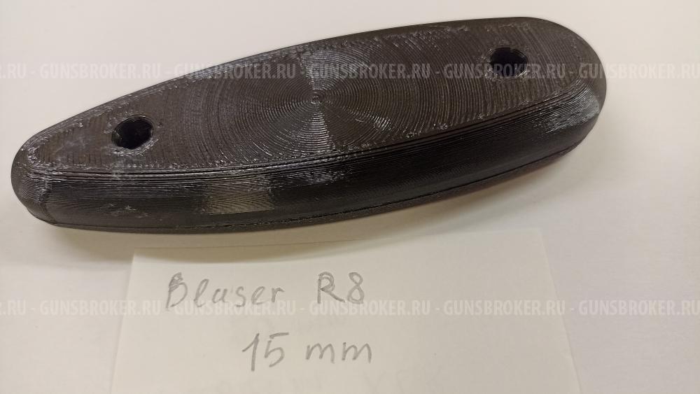 Продам мягкий затыльник приклада Blaser R8