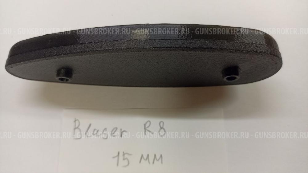 Продам мягкий затыльник приклада Blaser R8