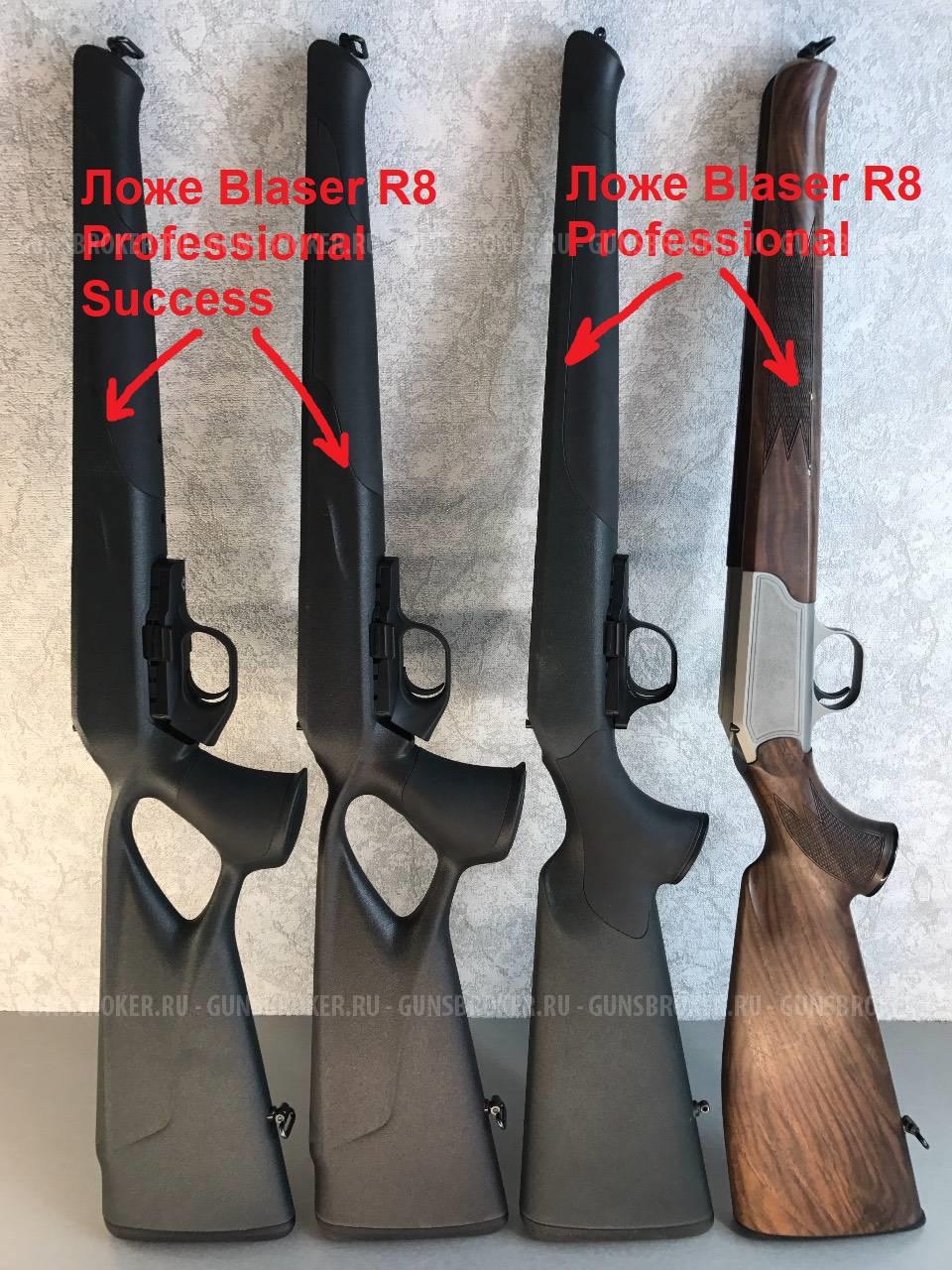 Продам мягкий затыльник приклада Blaser R8