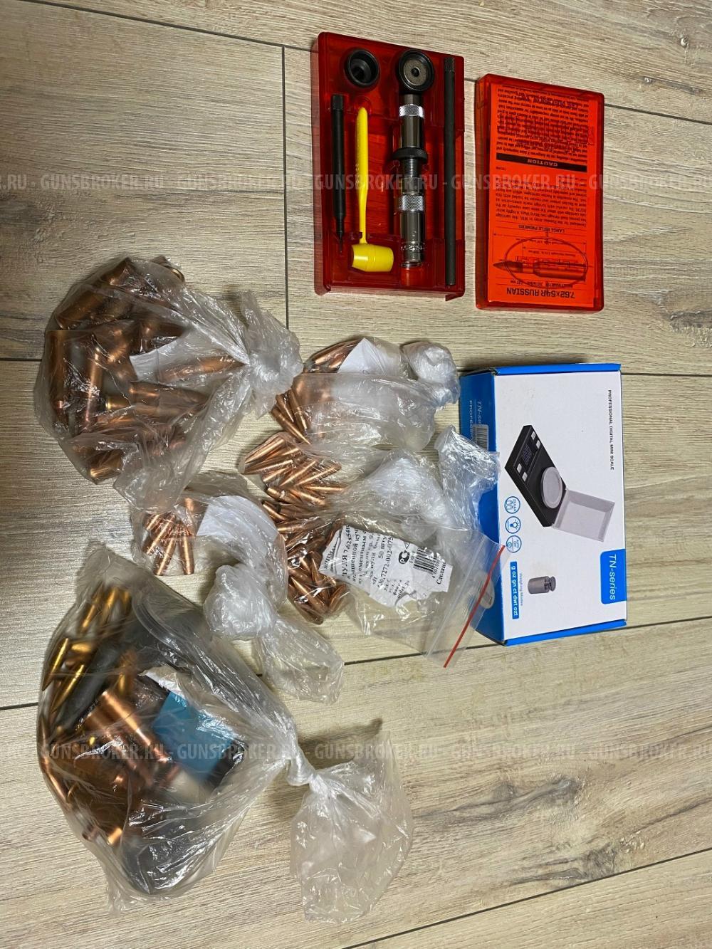 Продам набор для самостоятельного снаряжения патронов 7,62х54