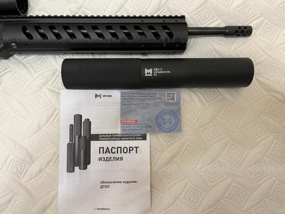 Продам нарезной карабин CZ 512 Tactical калибра 22 WMR