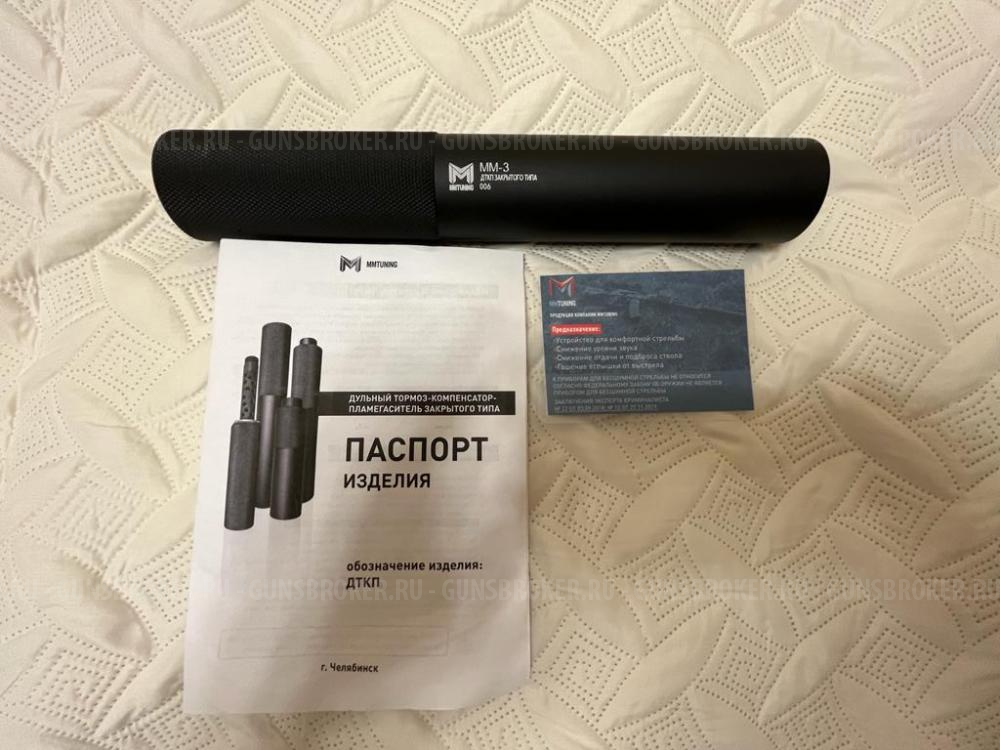 Продам нарезной карабин CZ 512 Tactical калибра 22 WMR