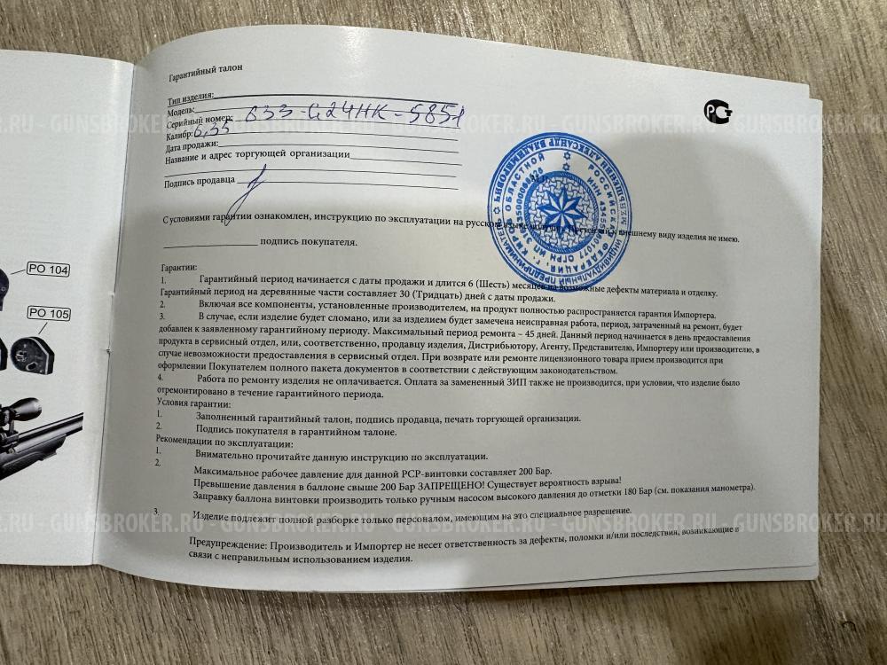 Продам новую пневматическую PCP винтовку Kral Puncher Breaker 3, 6.35