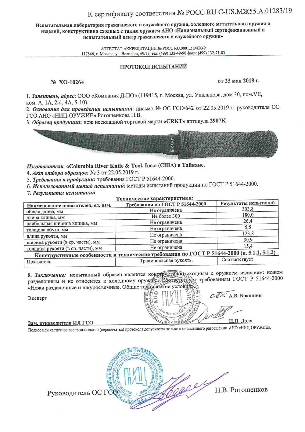 Продам новый нож crkt hissatsu. г. Томск. Цена 12000р снизил до 11000р. торг