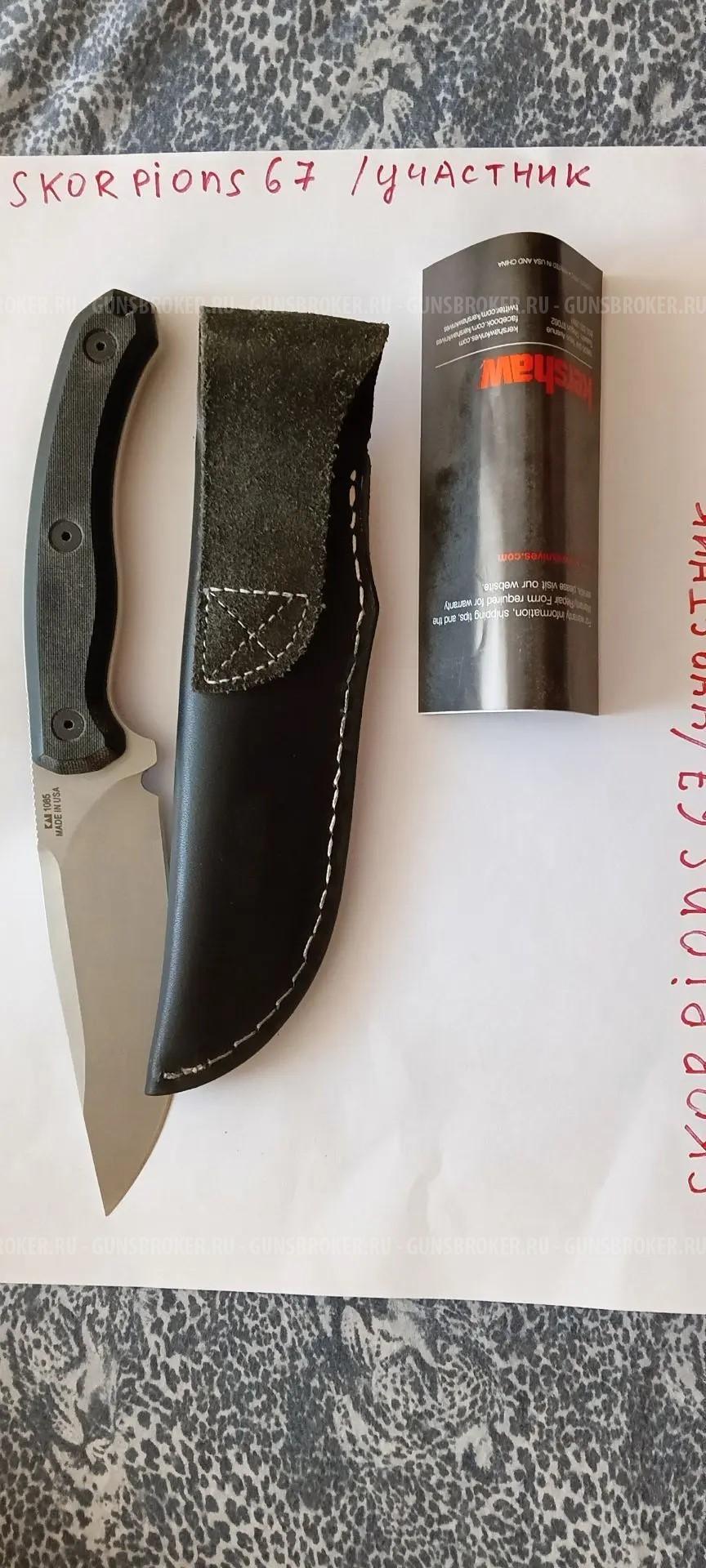 Продам новый нож Kershaw Diskin Hunter 1085M. Томск. Цена 10 500руб.