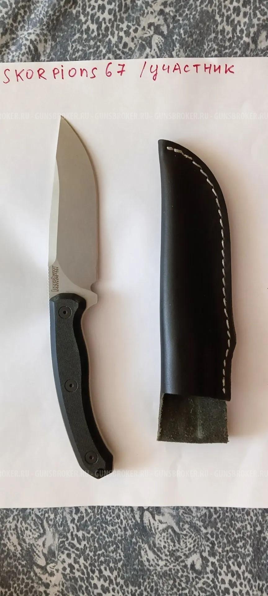 Продам новый нож Kershaw Diskin Hunter 1085M. Томск. Цена 10 500руб.