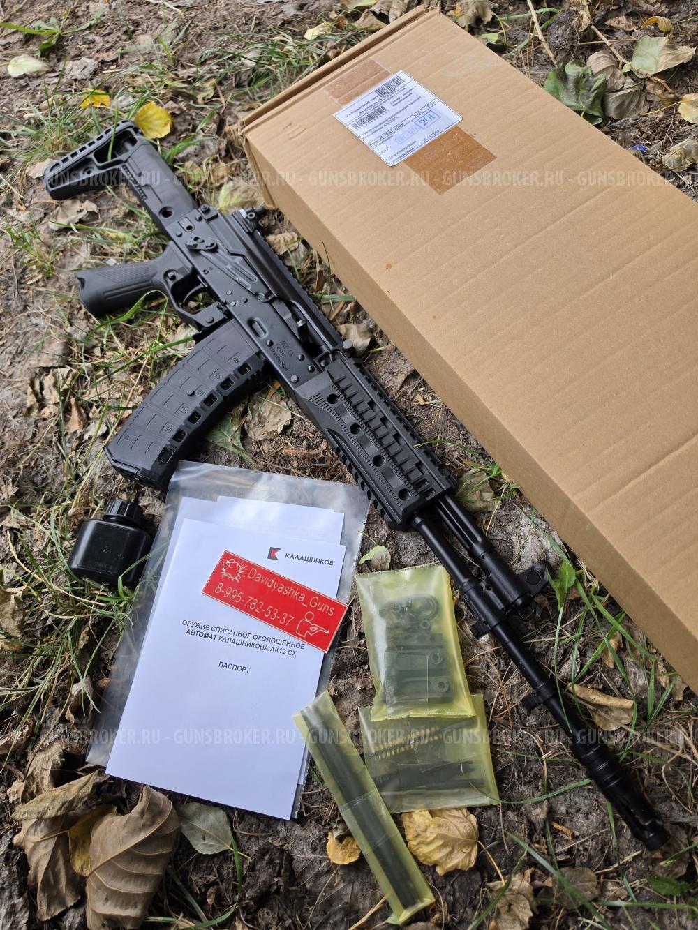 Новый СХП АК-12СХ 6П70 