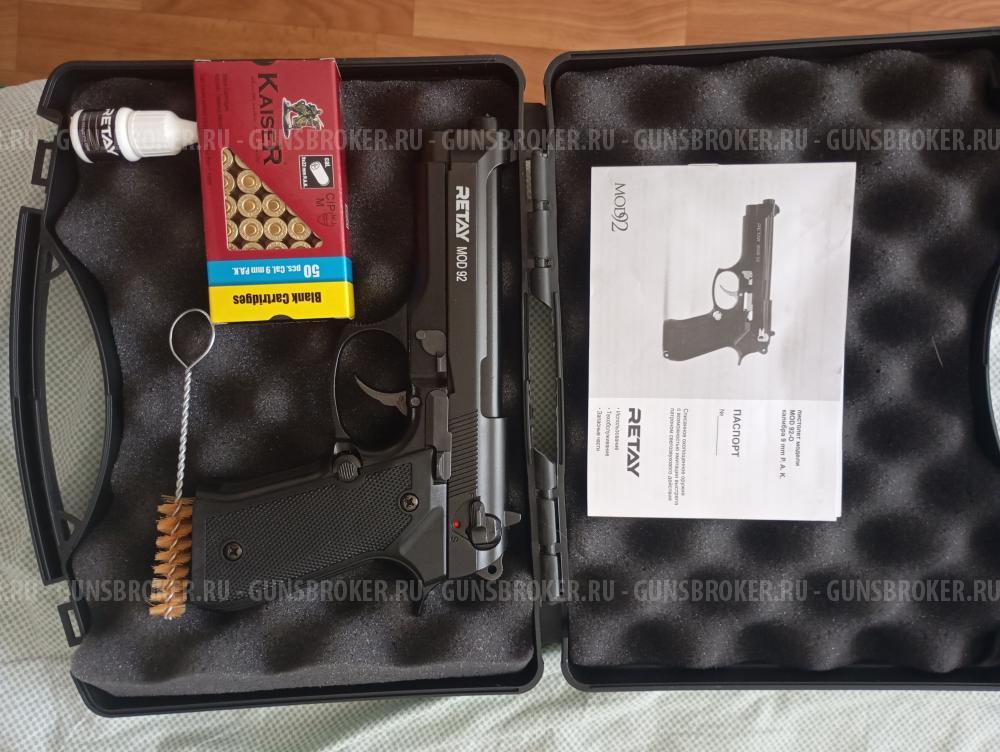 Продам Новый охолощённый пистолет Retay Mod92 пр-ство Турция 