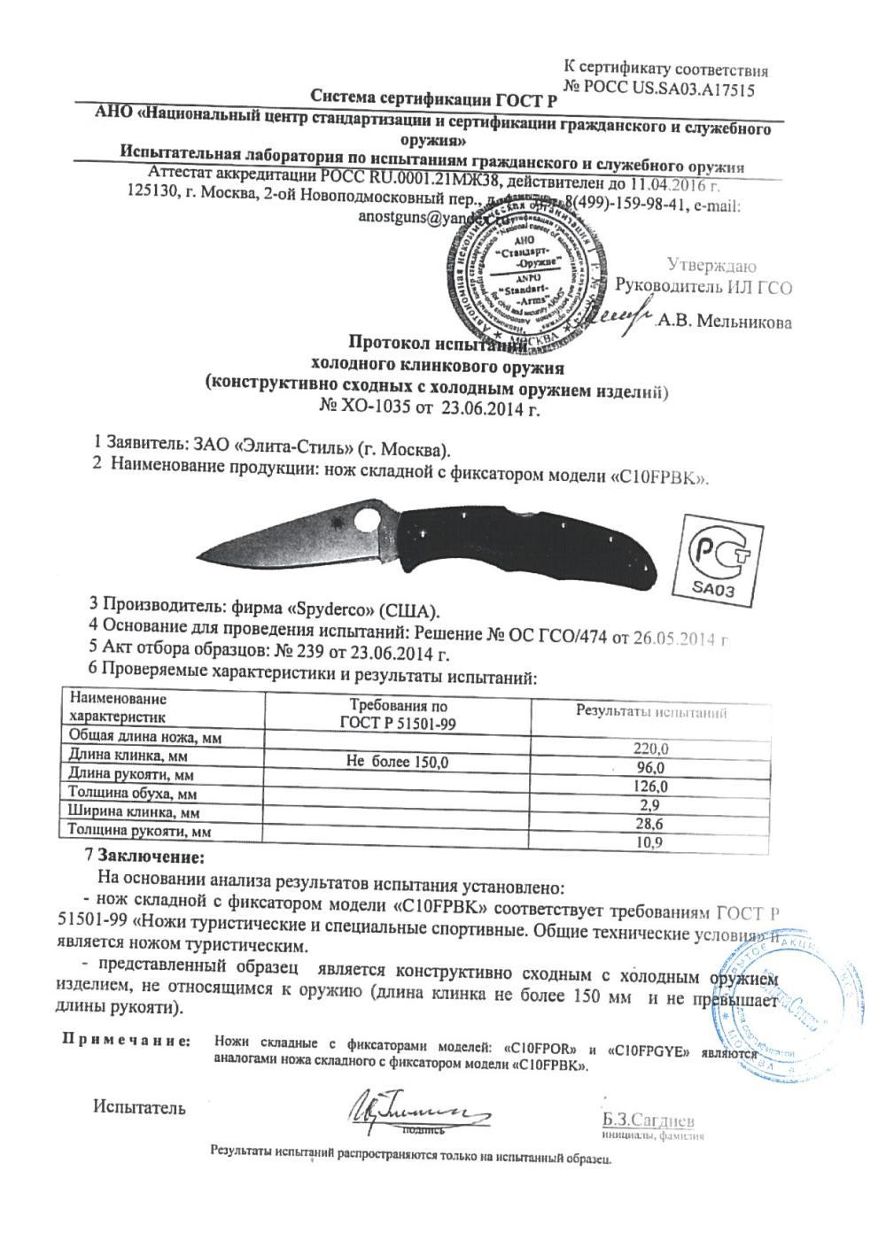 Продам новый складной нож Spyderco Endura Flat Ground C10FPBK. Томск. Цена 12000р.