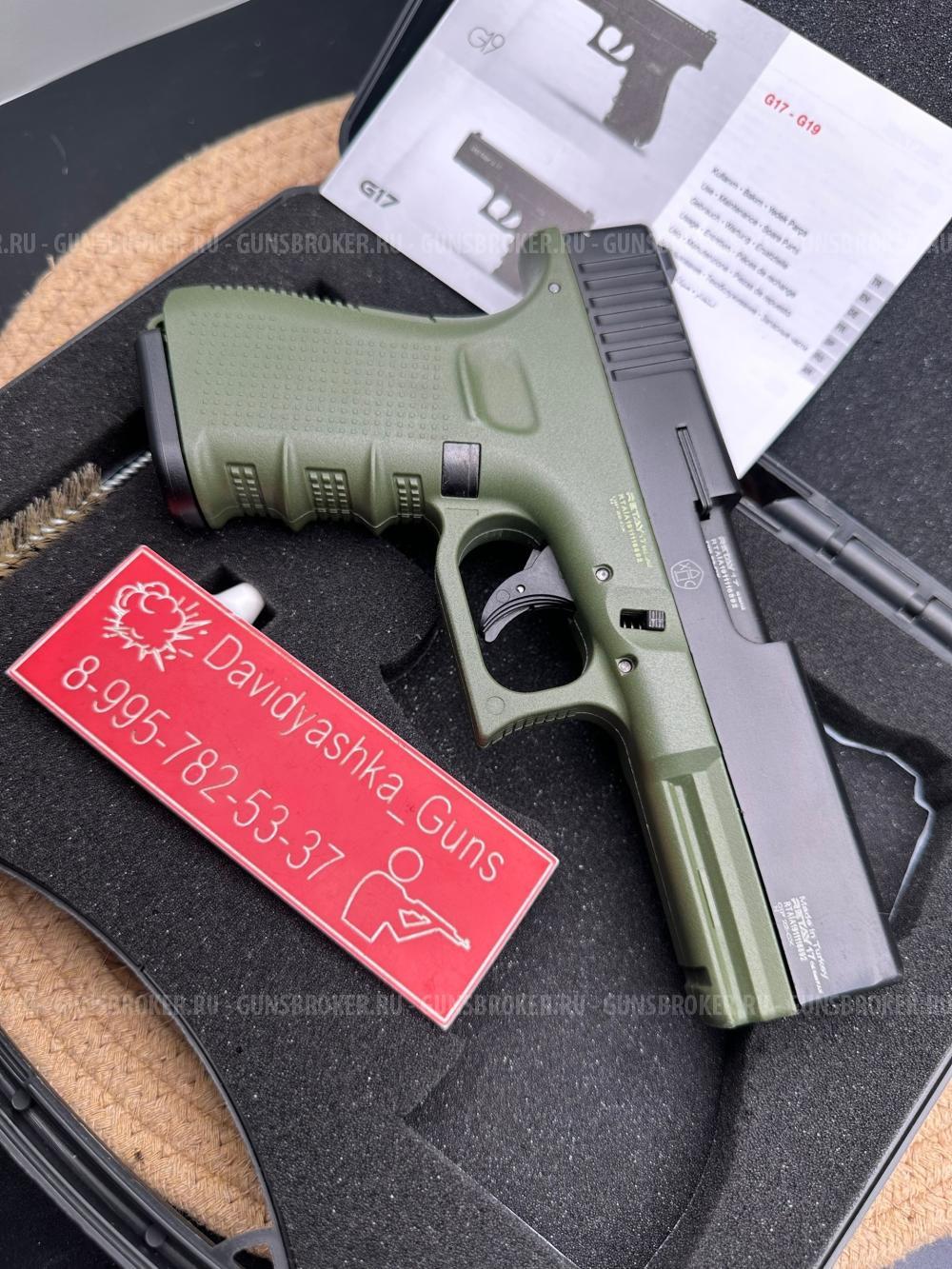 Охолощенный Retay 17 Green из старых партий